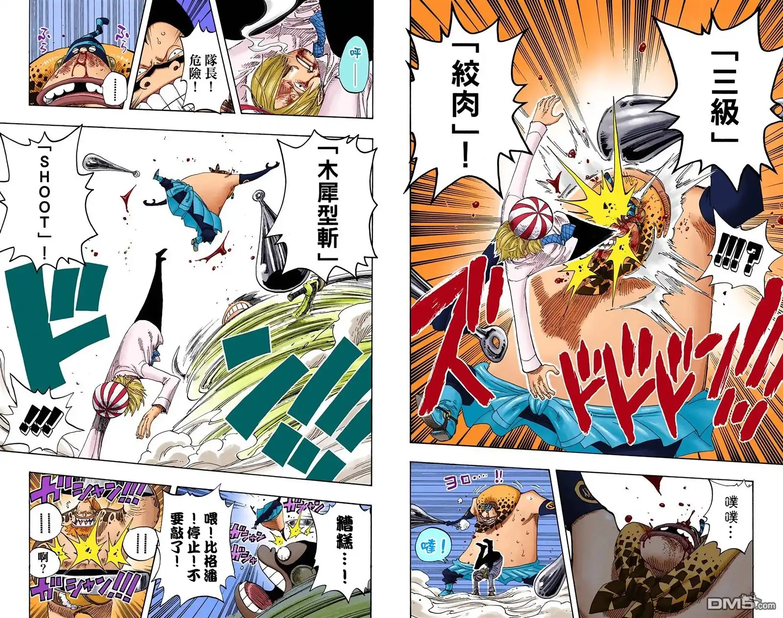 海贼王 全彩版33卷 第66页