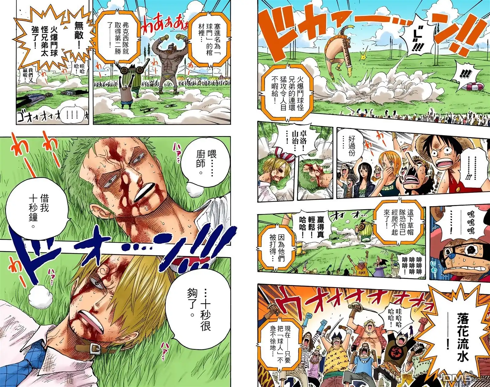 海贼王 全彩版33卷 第61页
