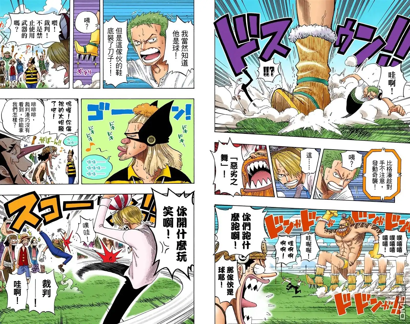 海贼王 全彩版33卷 第54页