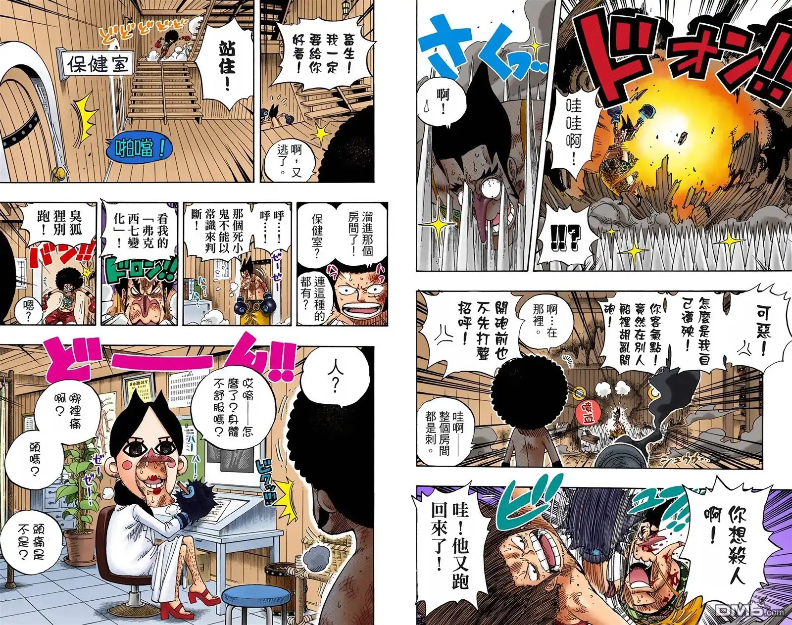 海贼王 全彩版33卷 第99页