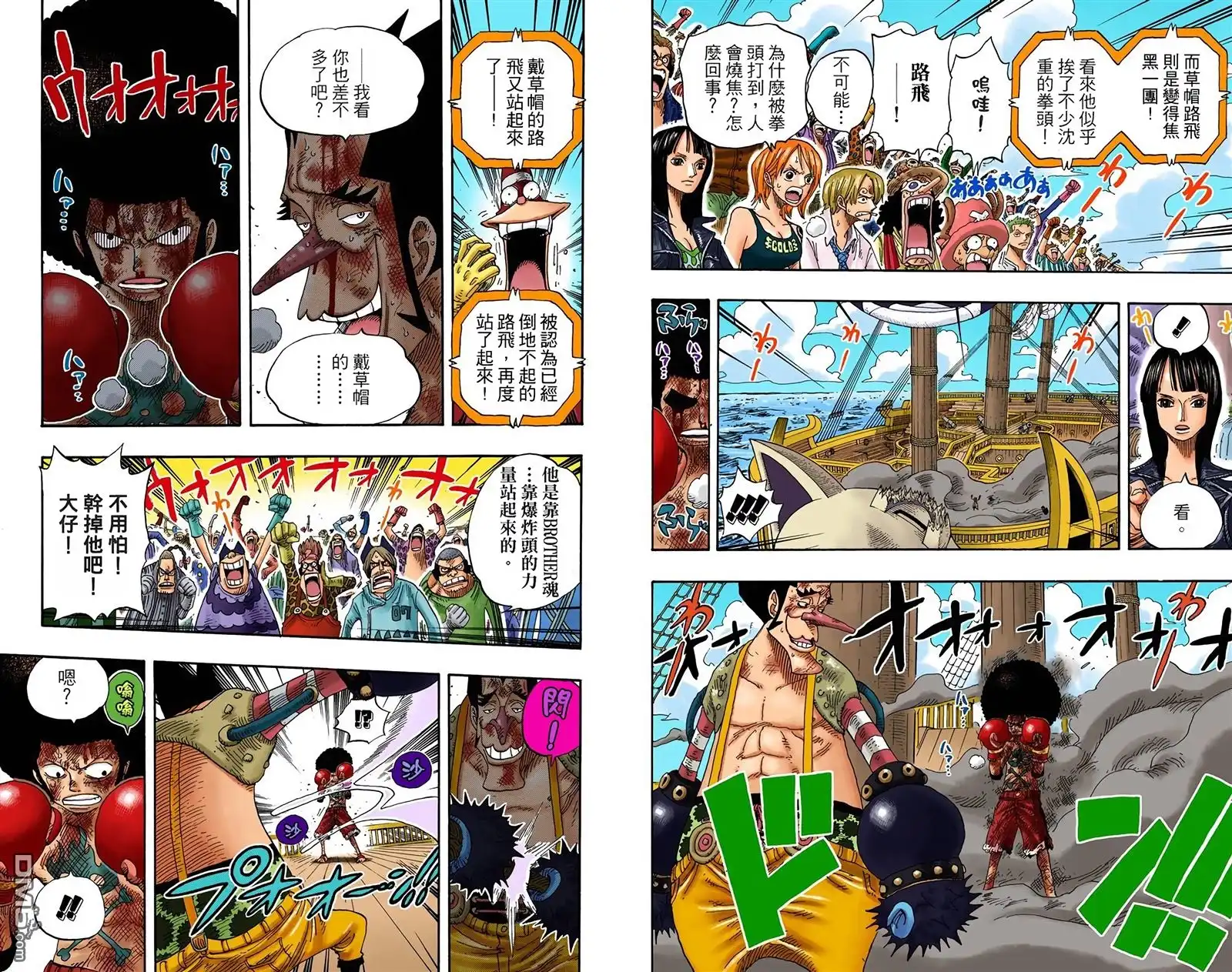 海贼王 全彩版33卷 第109页