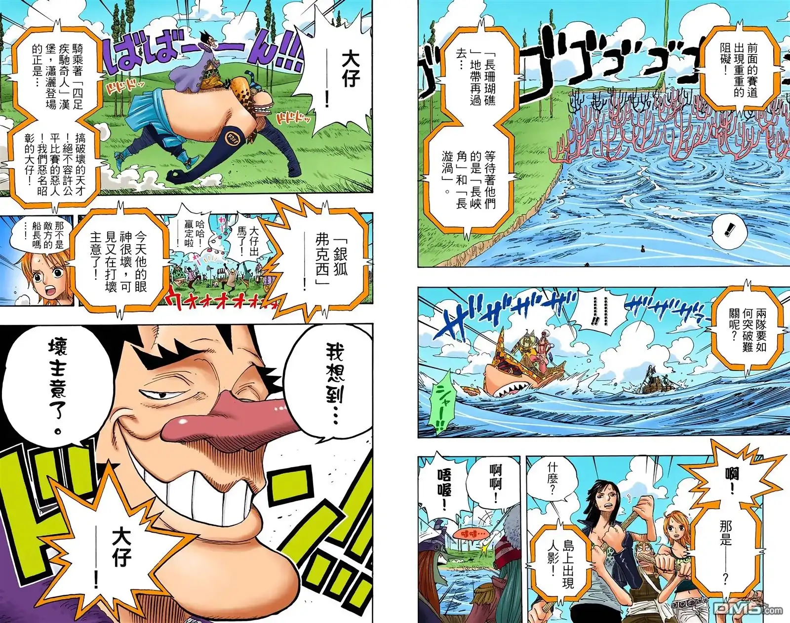 海贼王 全彩版33卷 第21页