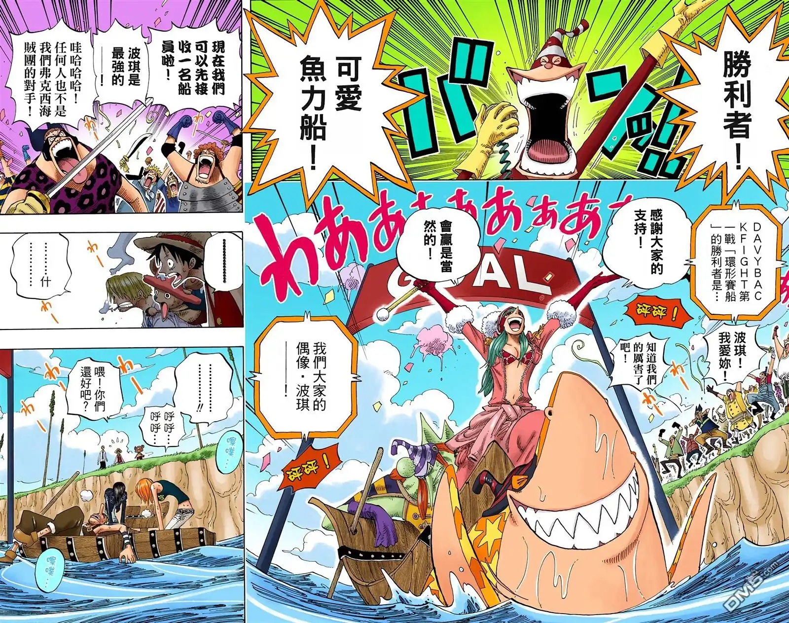 海贼王 全彩版33卷 第33页
