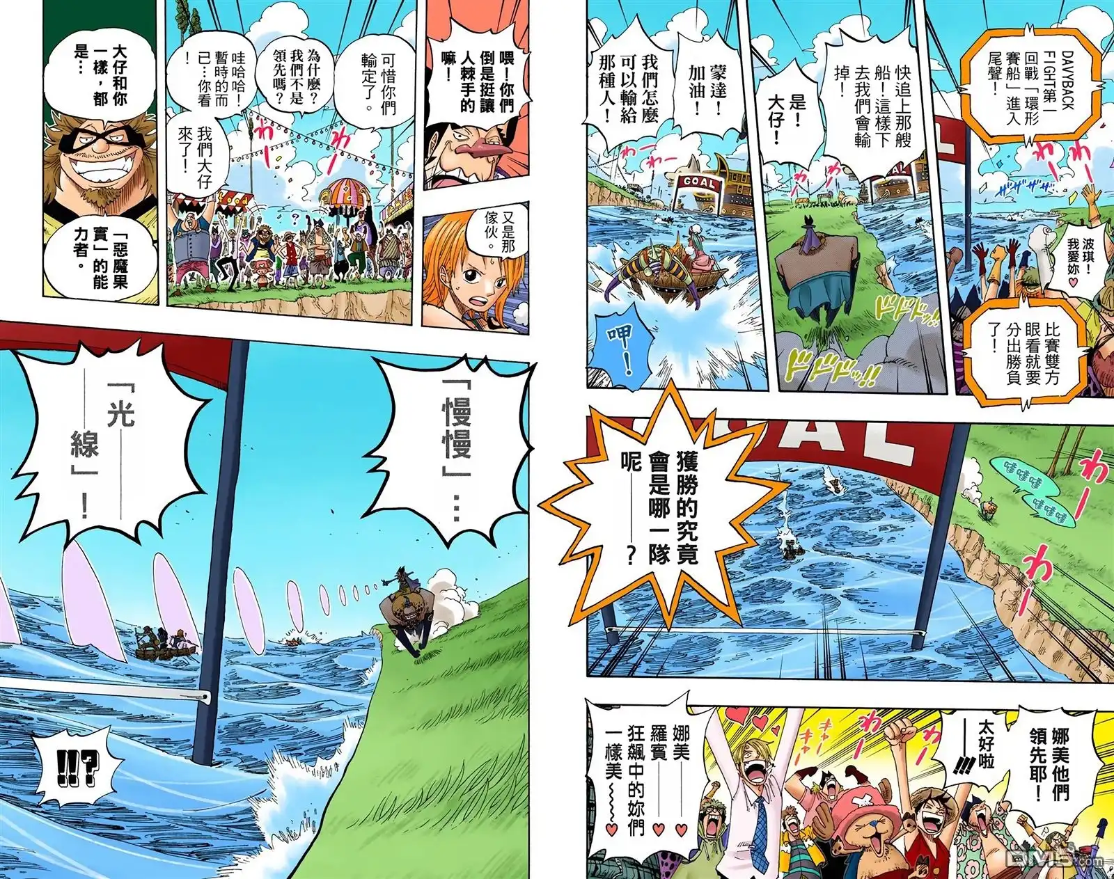 海贼王 全彩版33卷 第31页