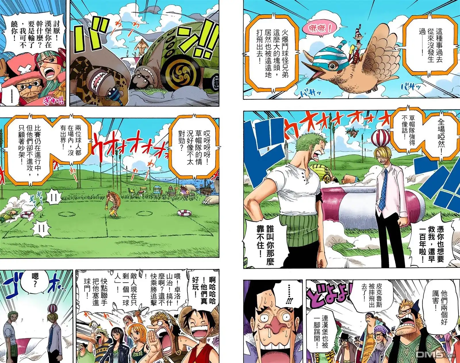 海贼王 全彩版33卷 第53页