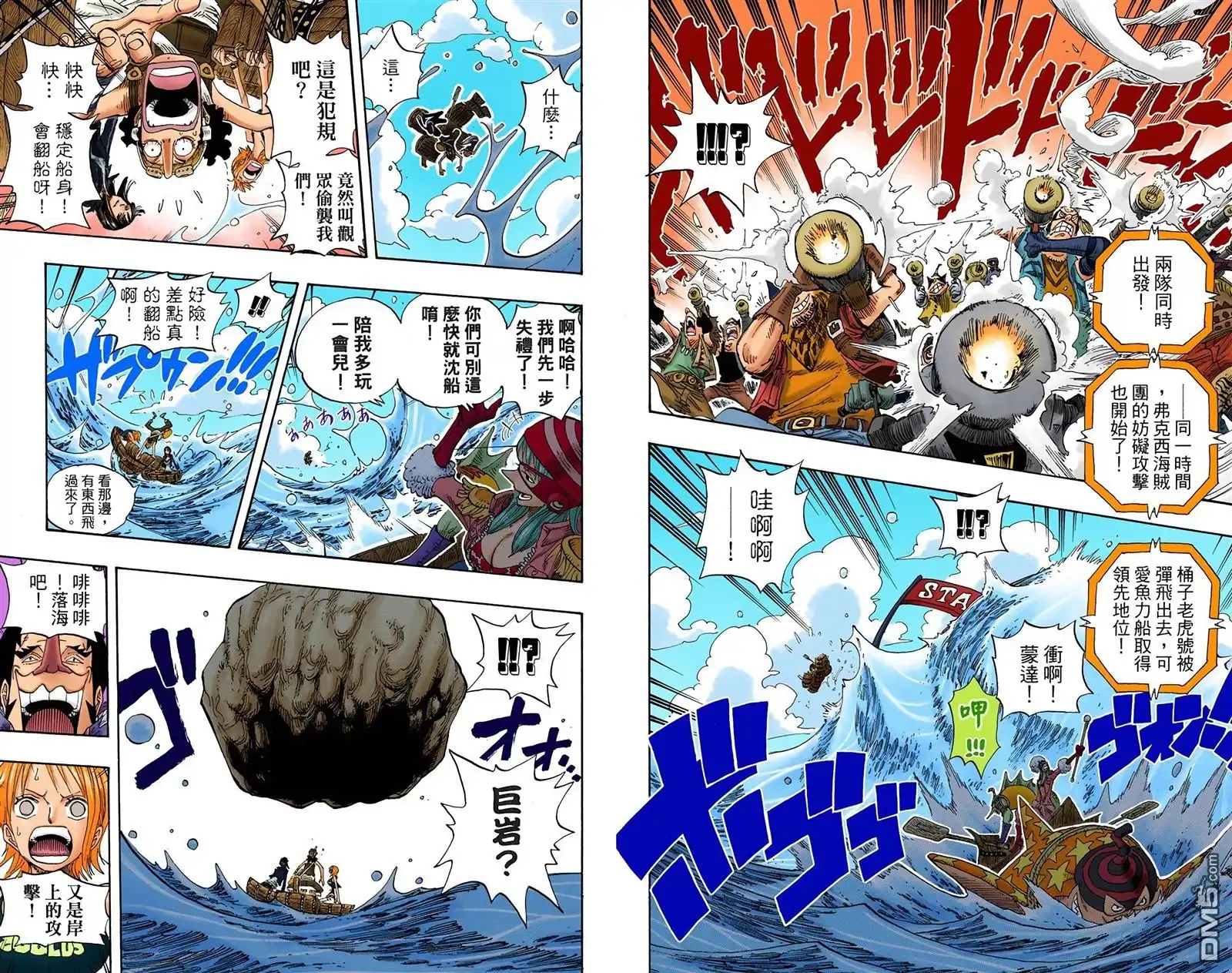 海贼王 全彩版33卷 第15页