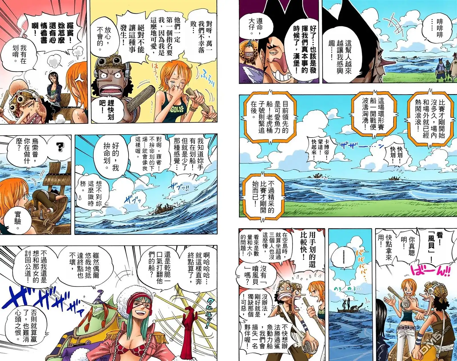 海贼王 全彩版33卷 第18页
