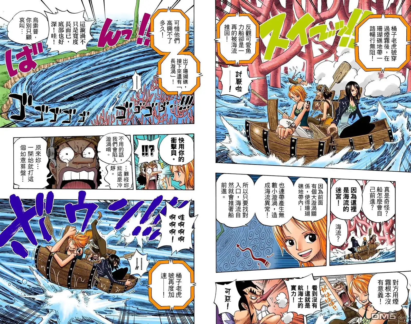 海贼王 全彩版33卷 第26页