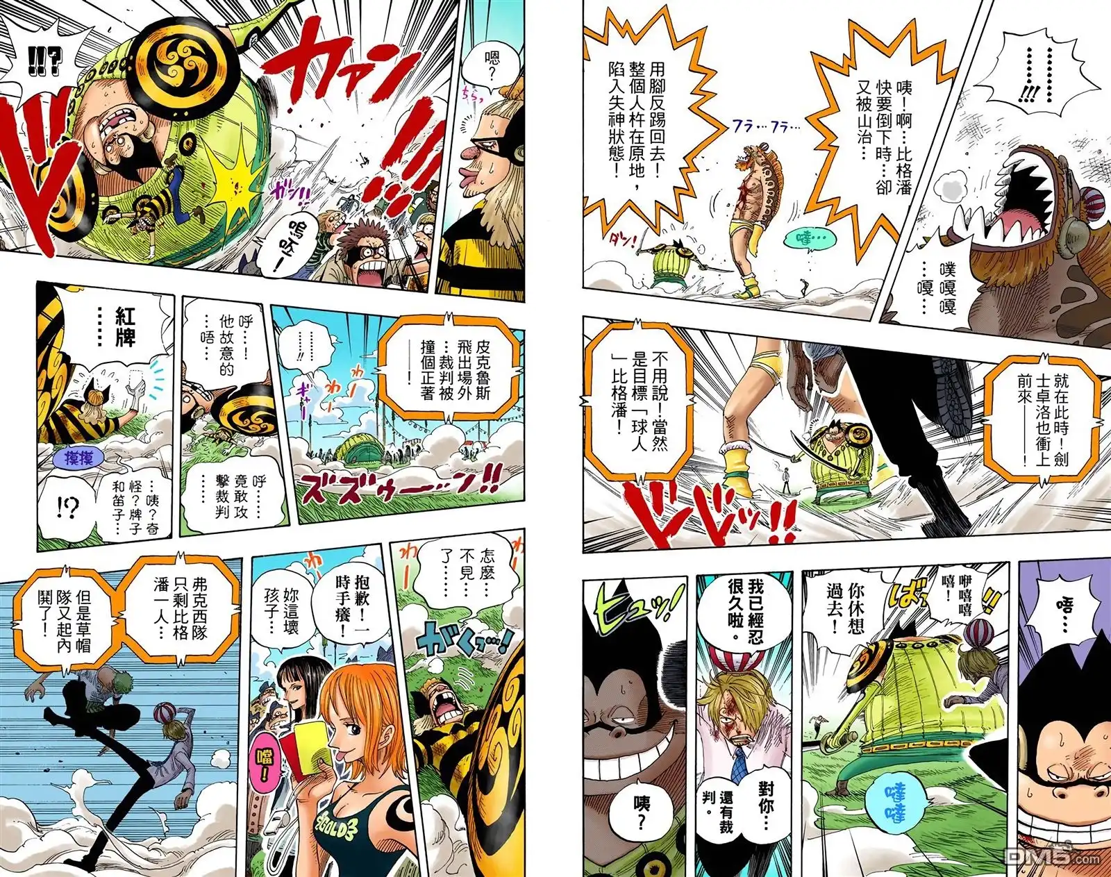 海贼王 全彩版33卷 第69页