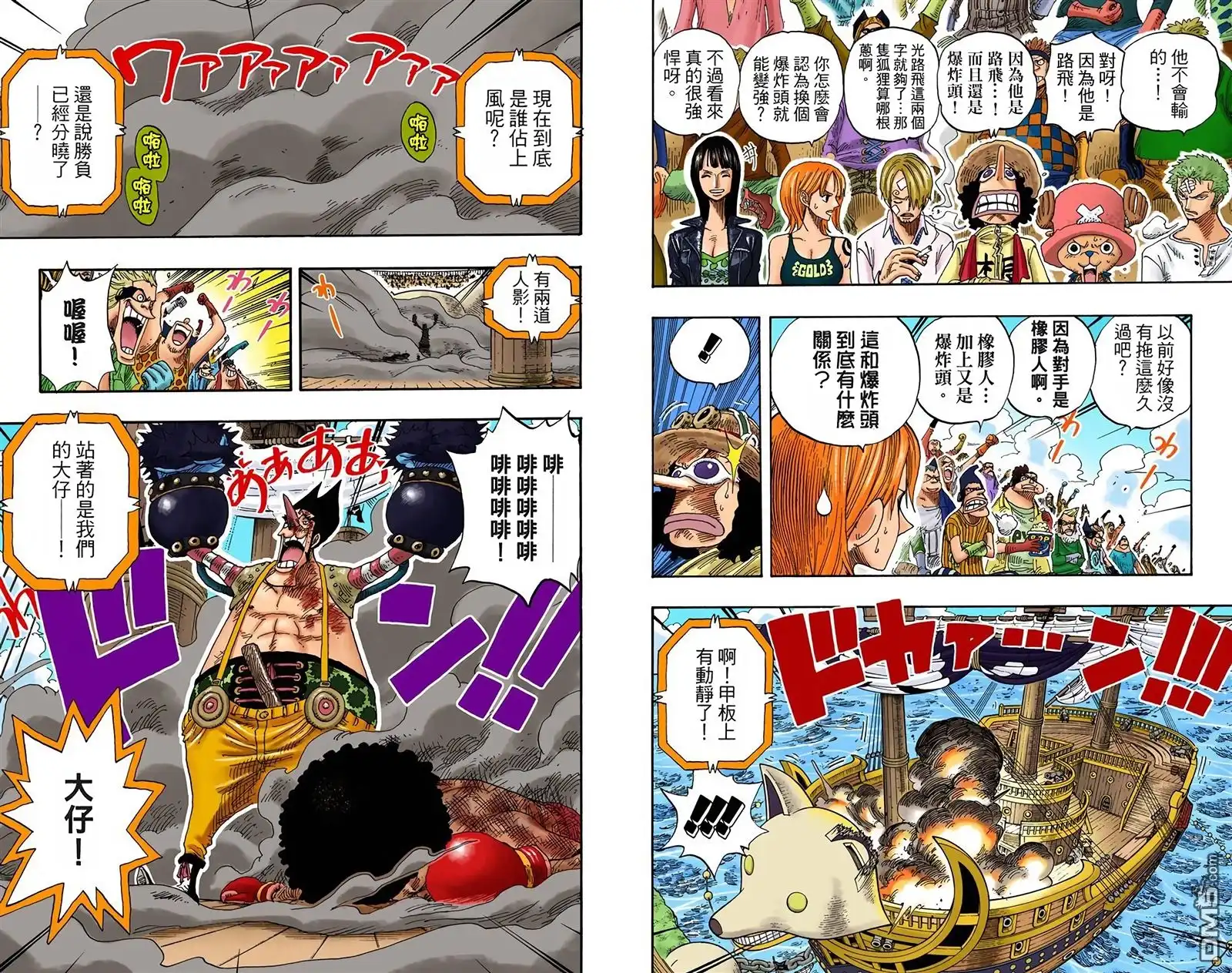 海贼王 全彩版33卷 第108页