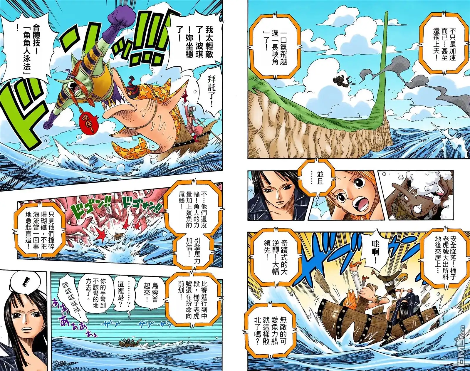 海贼王 全彩版33卷 第27页