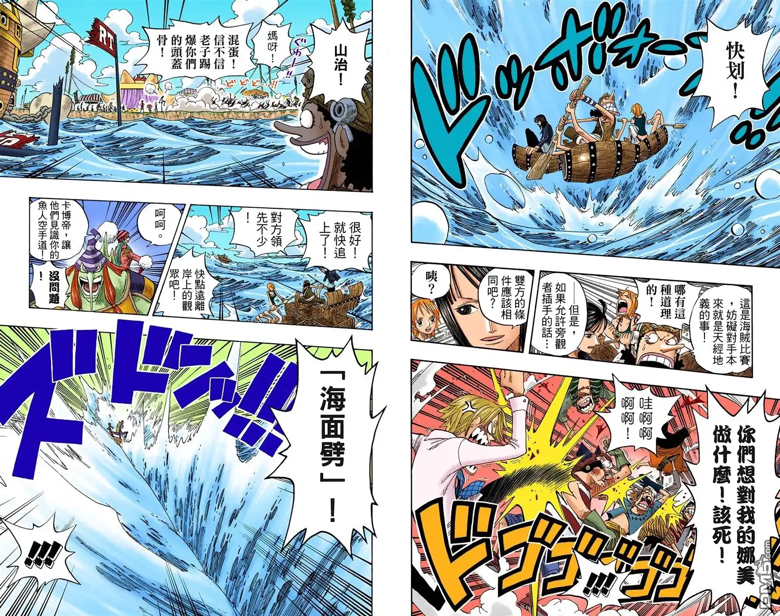 海贼王 全彩版33卷 第16页