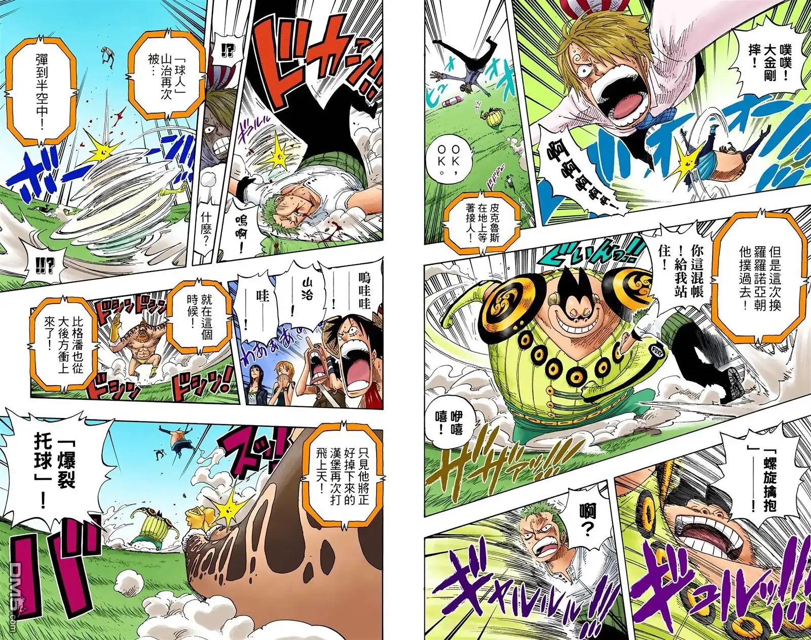海贼王 全彩版33卷 第49页