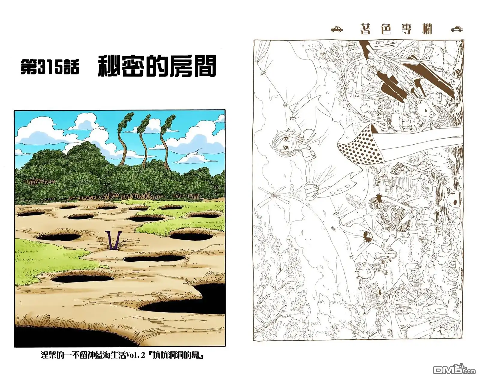 海贼王 全彩版33卷 第92页