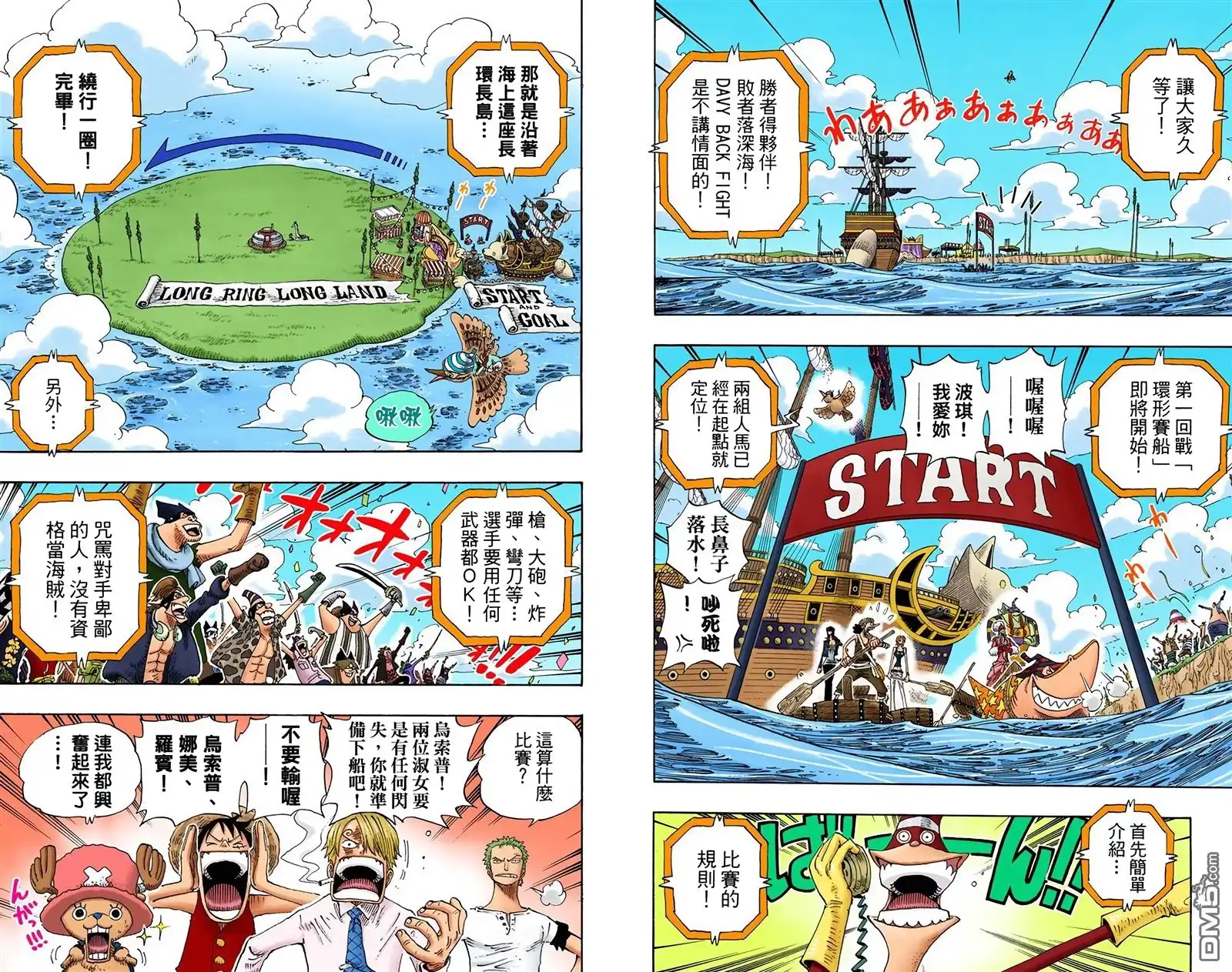 海贼王 全彩版33卷 第13页