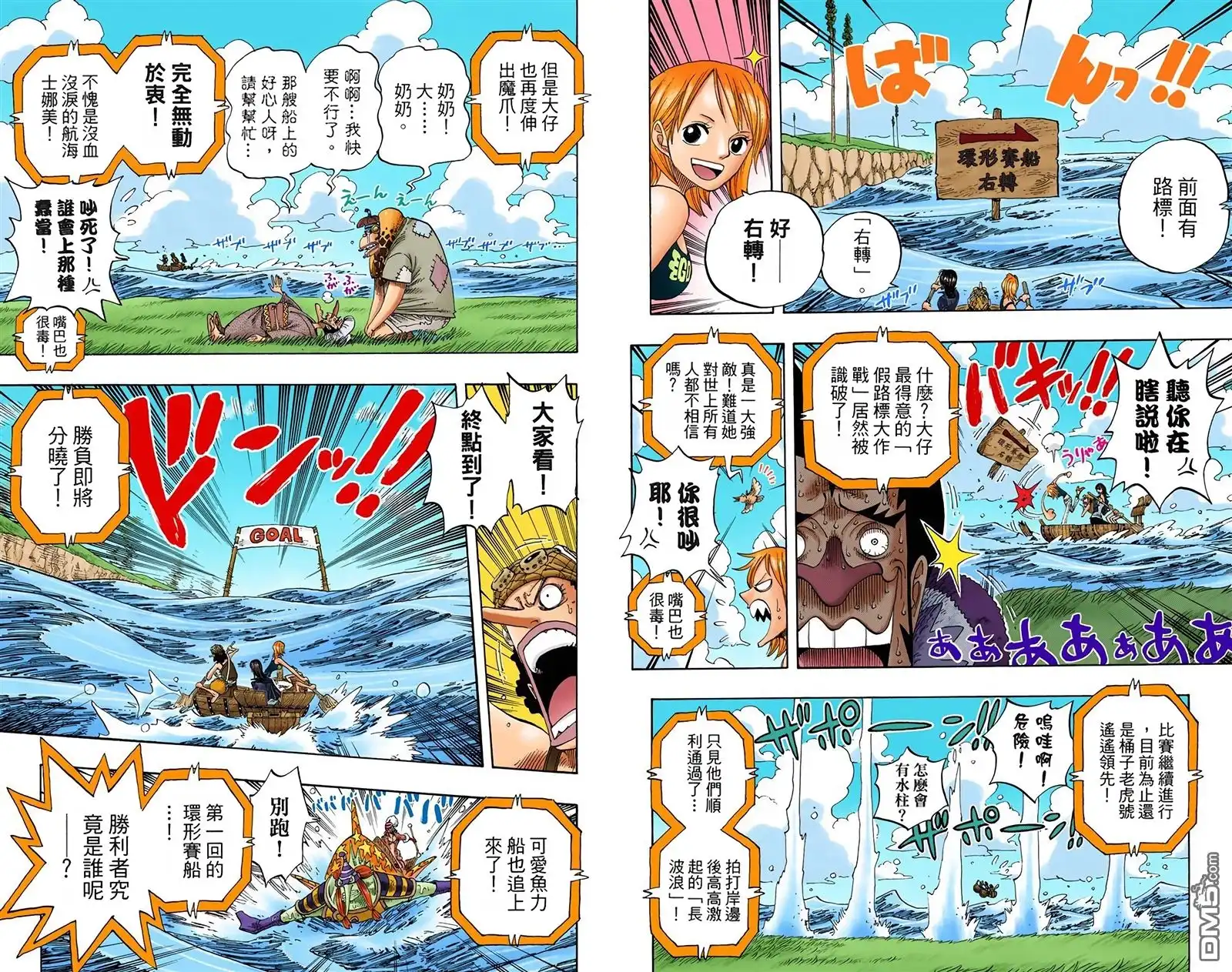 海贼王 全彩版33卷 第28页