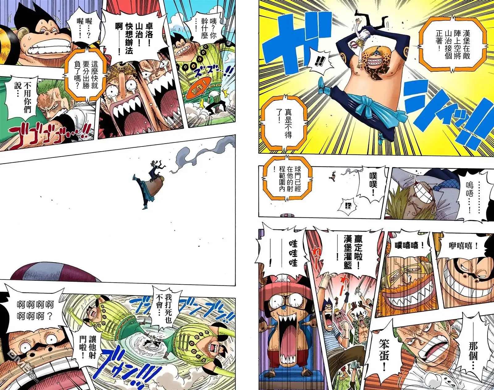 海贼王 全彩版33卷 第50页