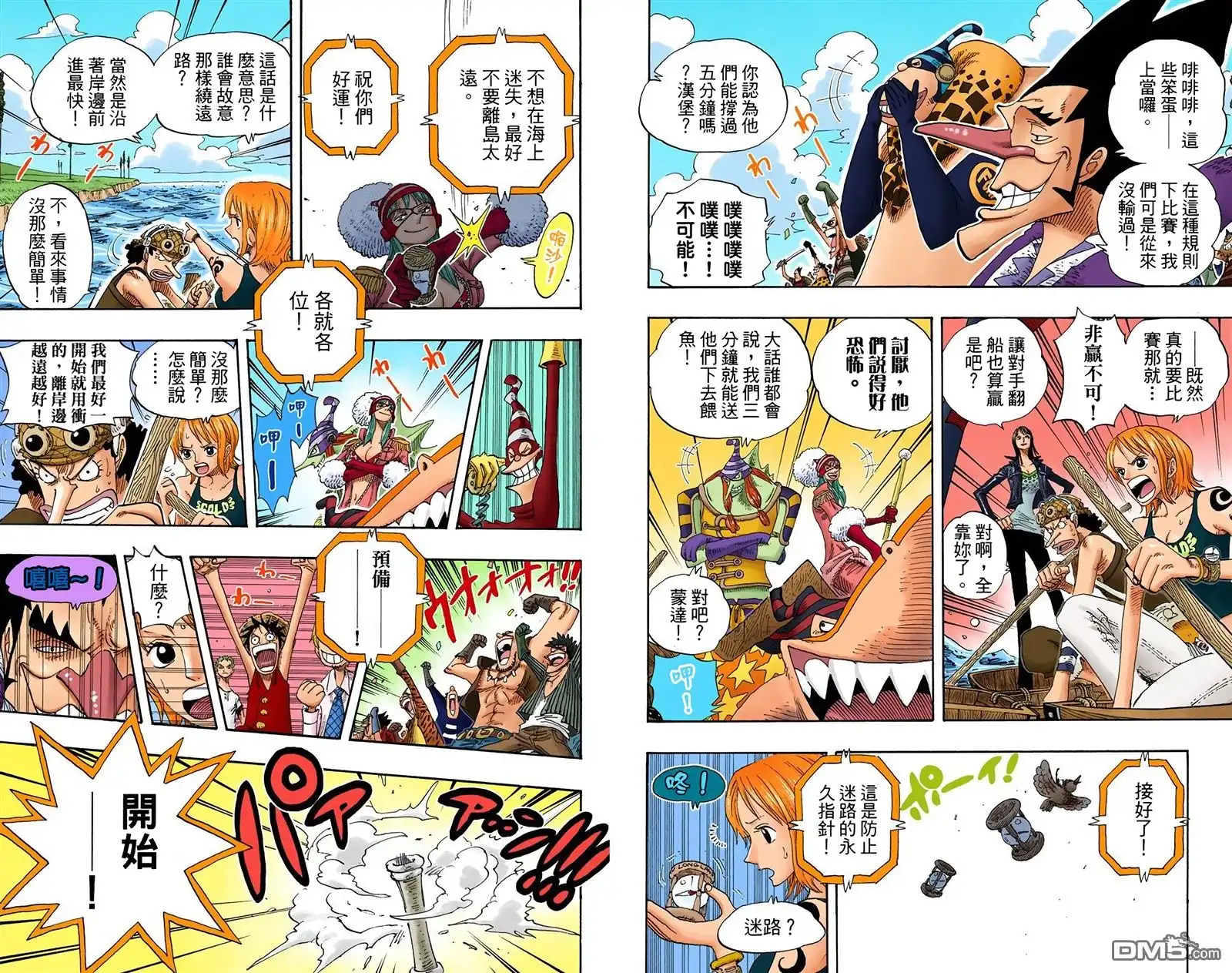 海贼王 全彩版33卷 第14页