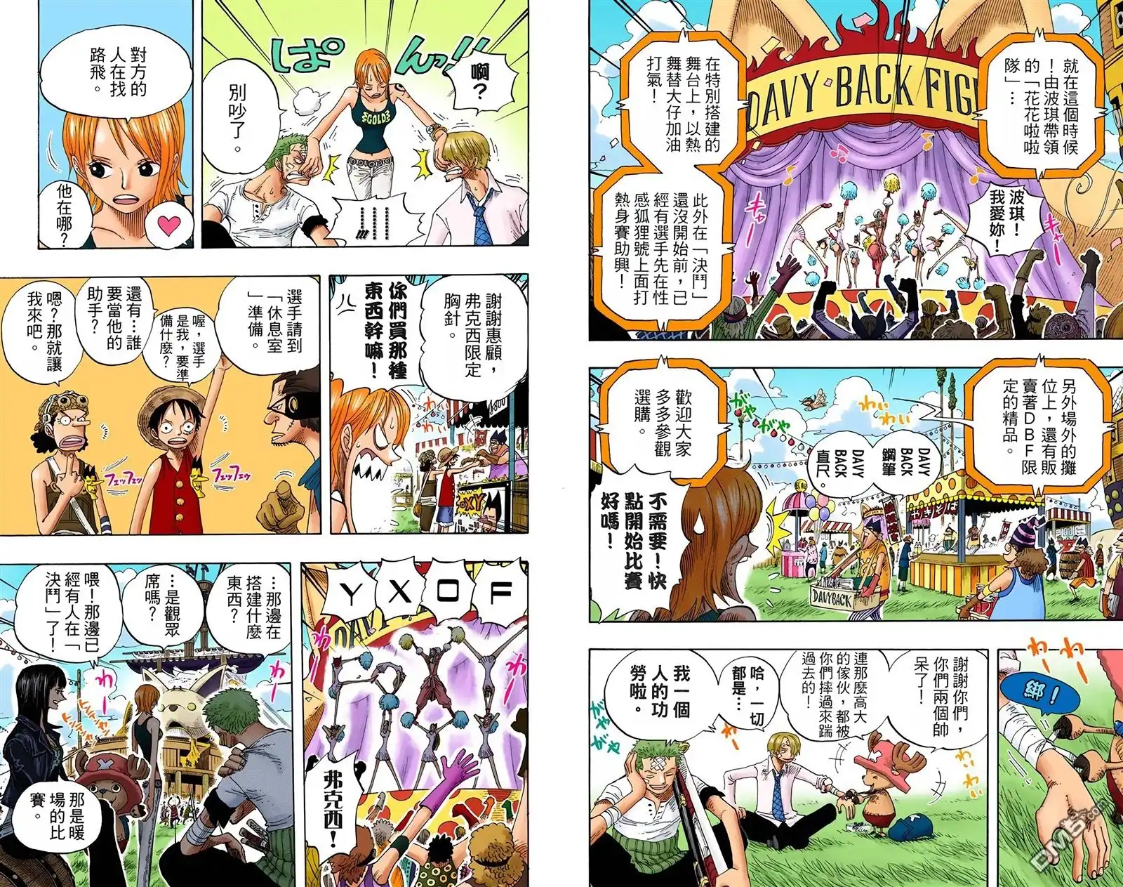 海贼王 全彩版33卷 第79页