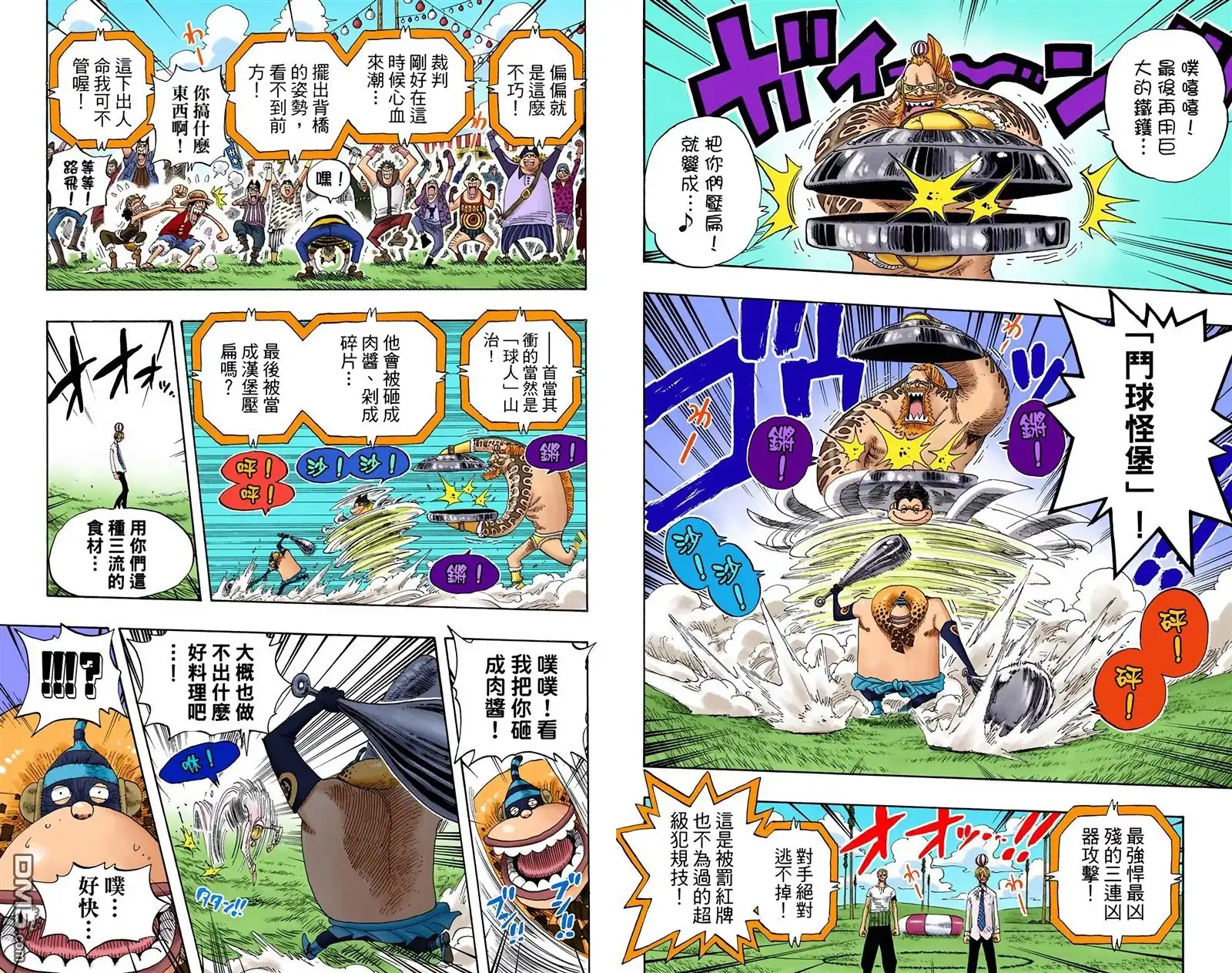 海贼王 全彩版33卷 第65页