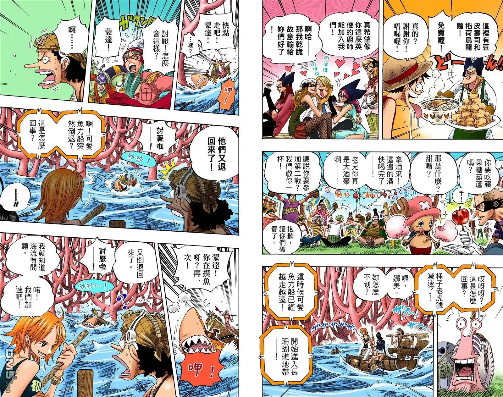 海贼王 全彩版33卷 第24页