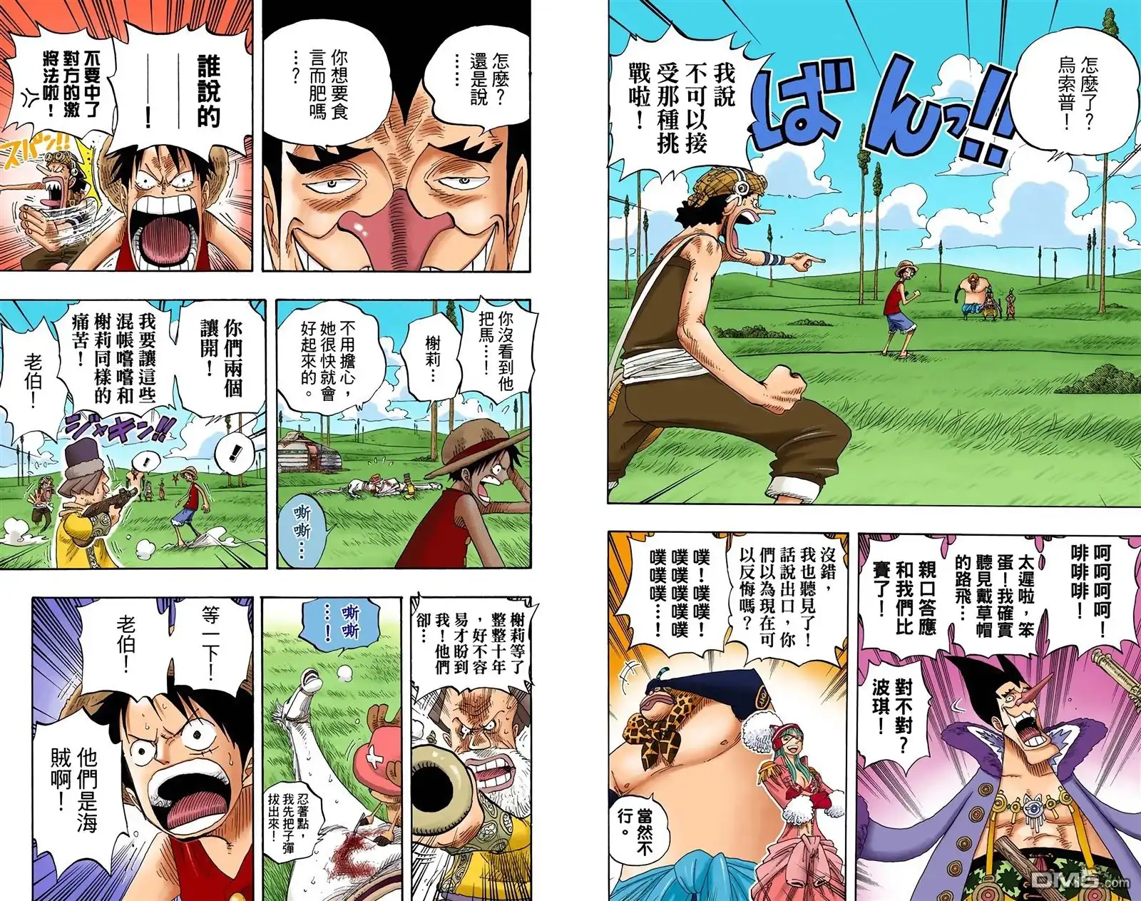 海贼王 全彩版33卷 第3页