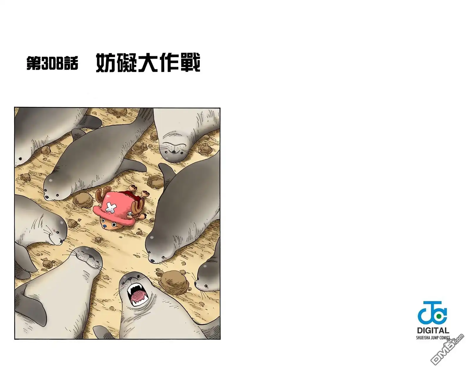 海贼王 全彩版33卷 第22页