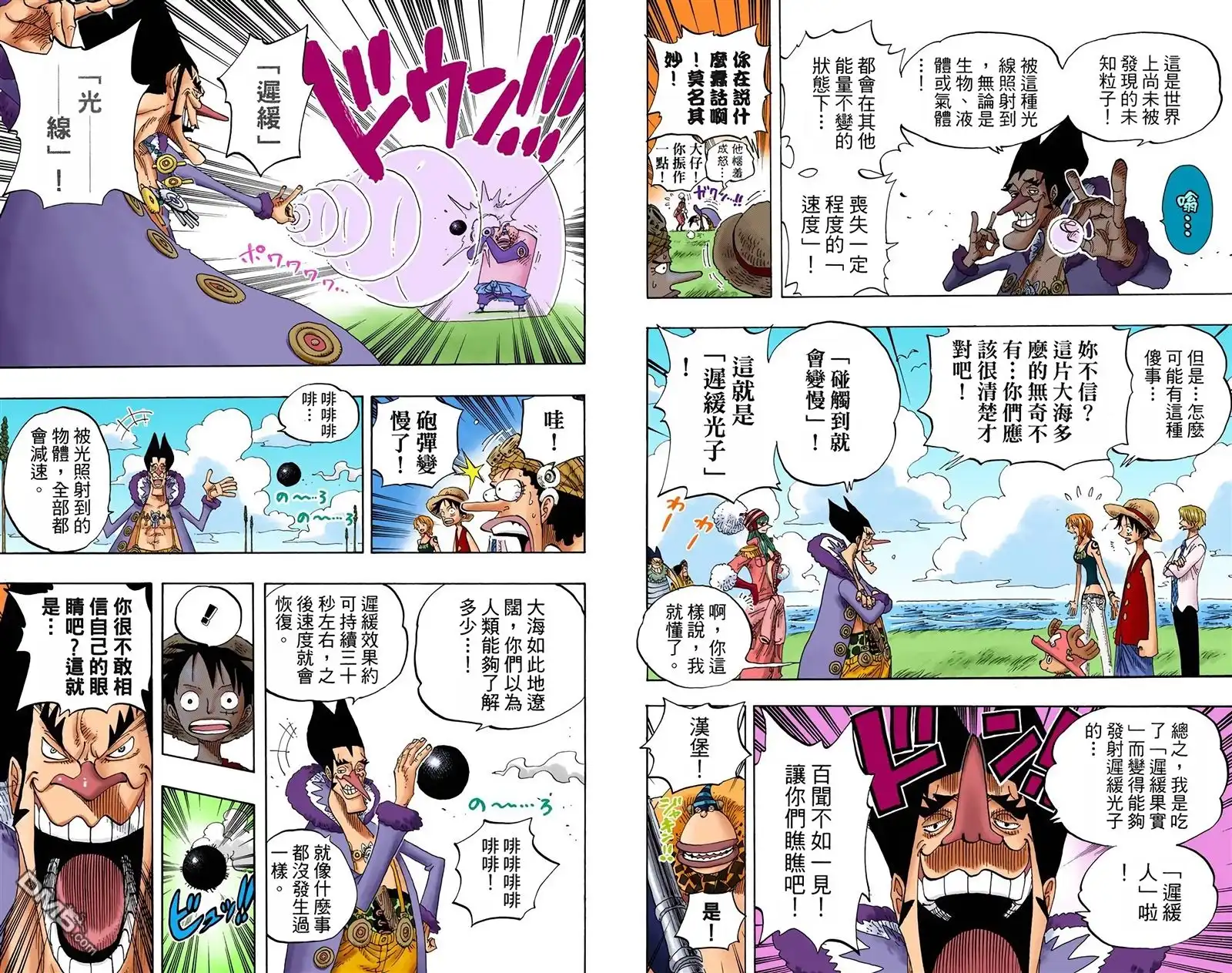 海贼王 全彩版33卷 第35页