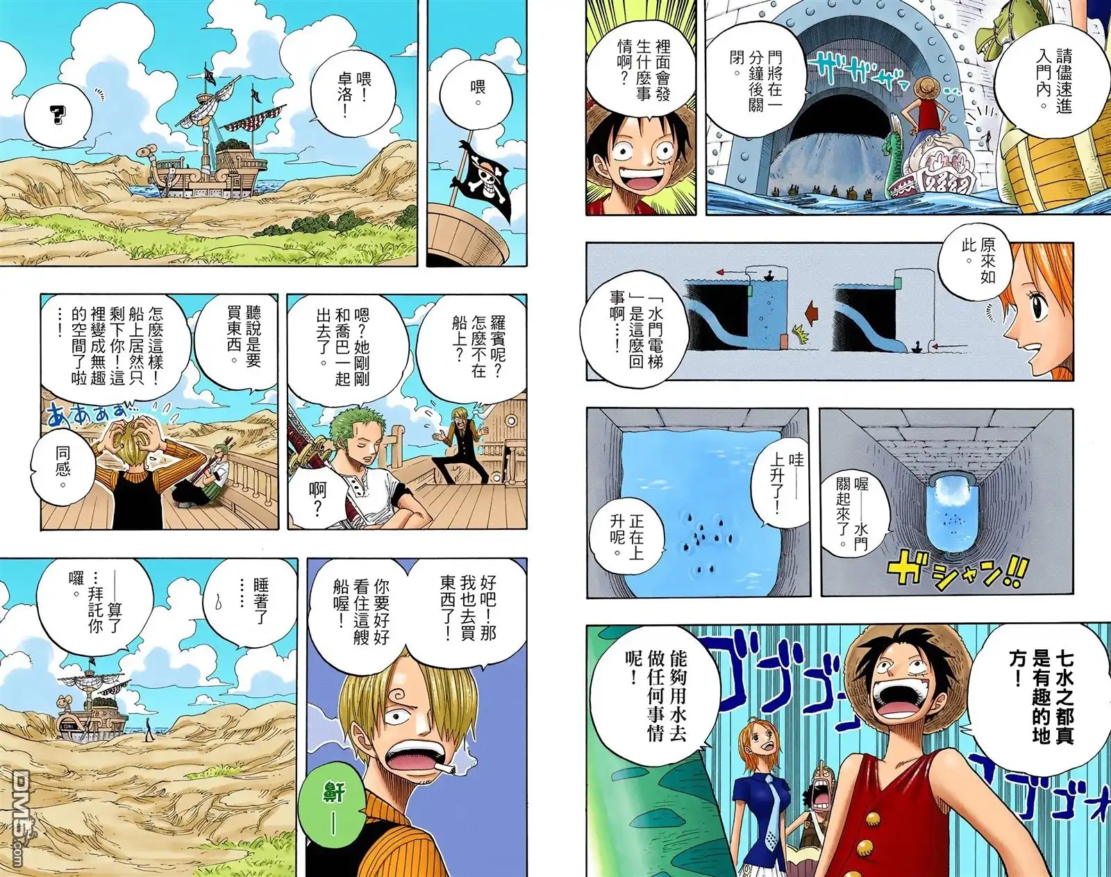 海贼王 全彩版34卷 第81页