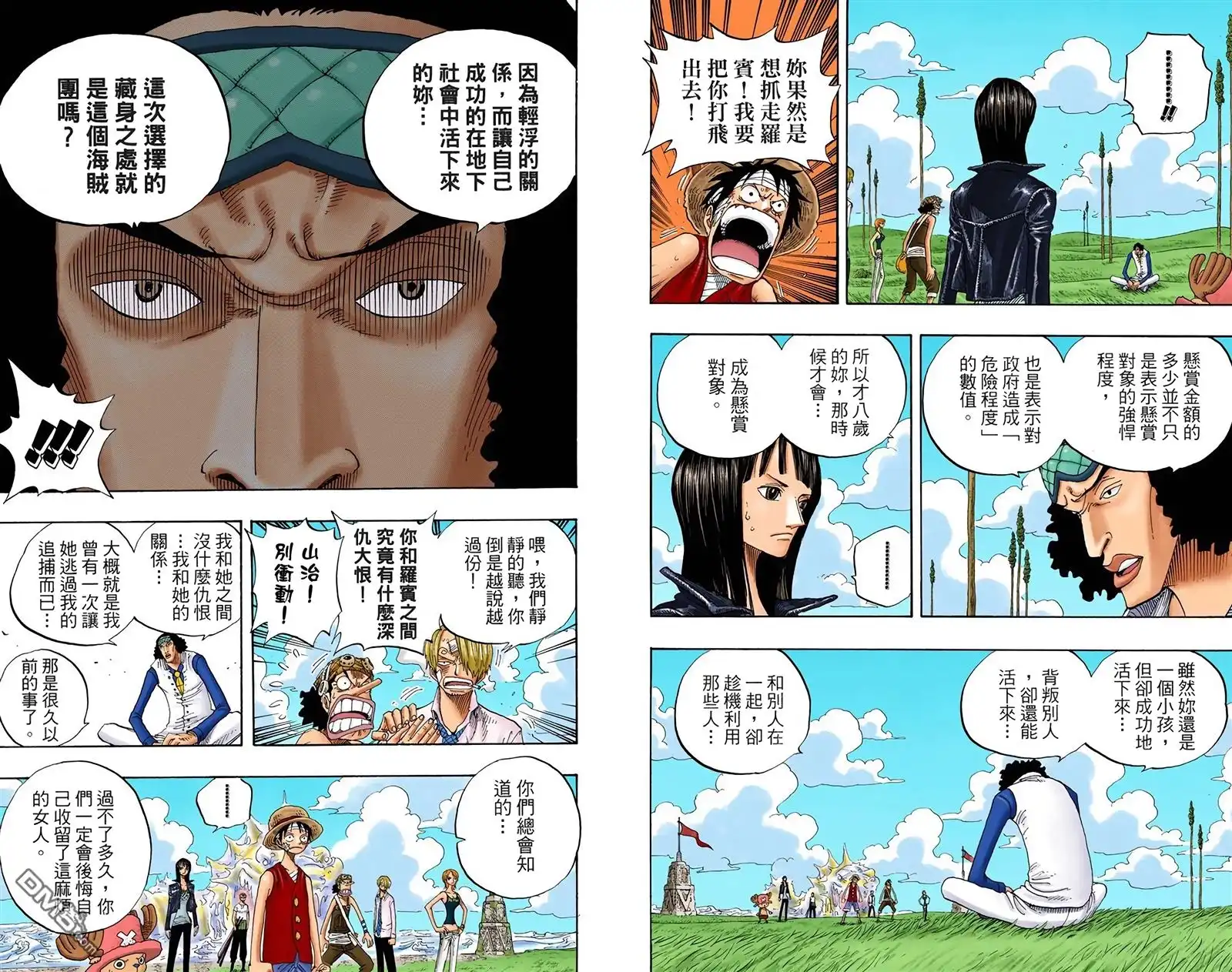 海贼王 全彩版34卷 第36页