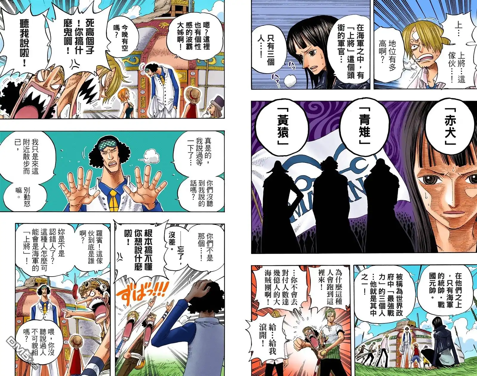 海贼王 全彩版34卷 第26页