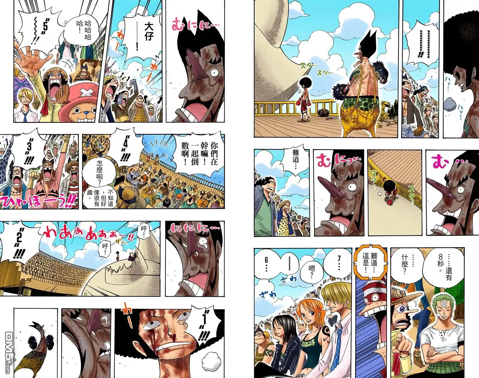海贼王 全彩版34卷 第12页