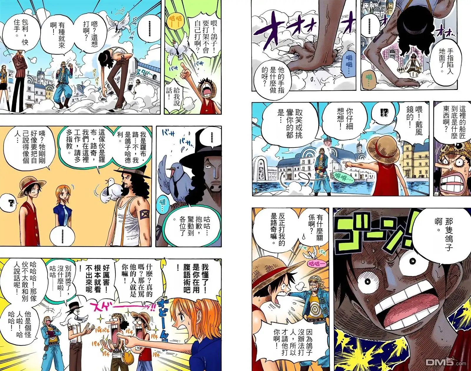 海贼王 全彩版34卷 第108页
