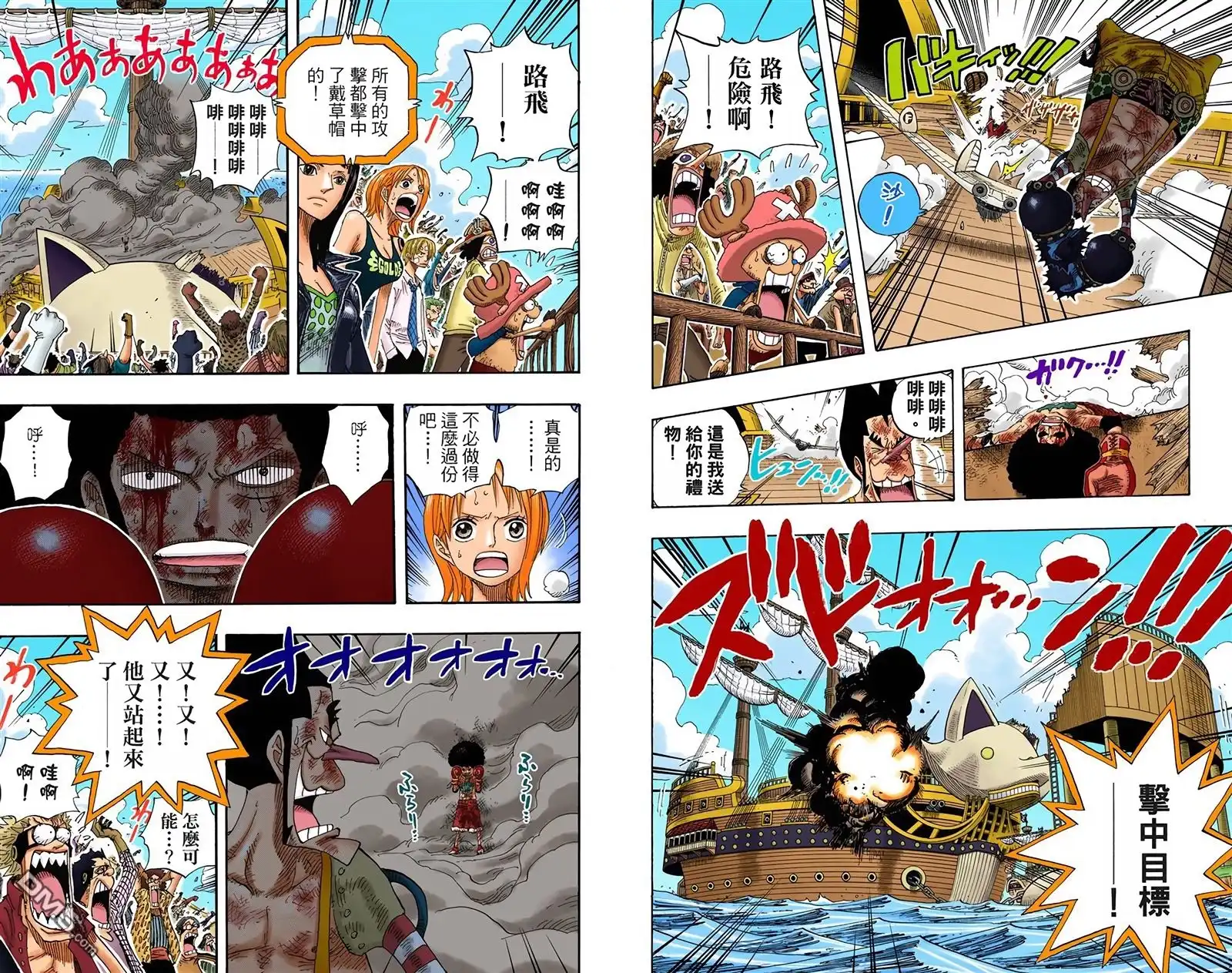 海贼王 全彩版34卷 第8页