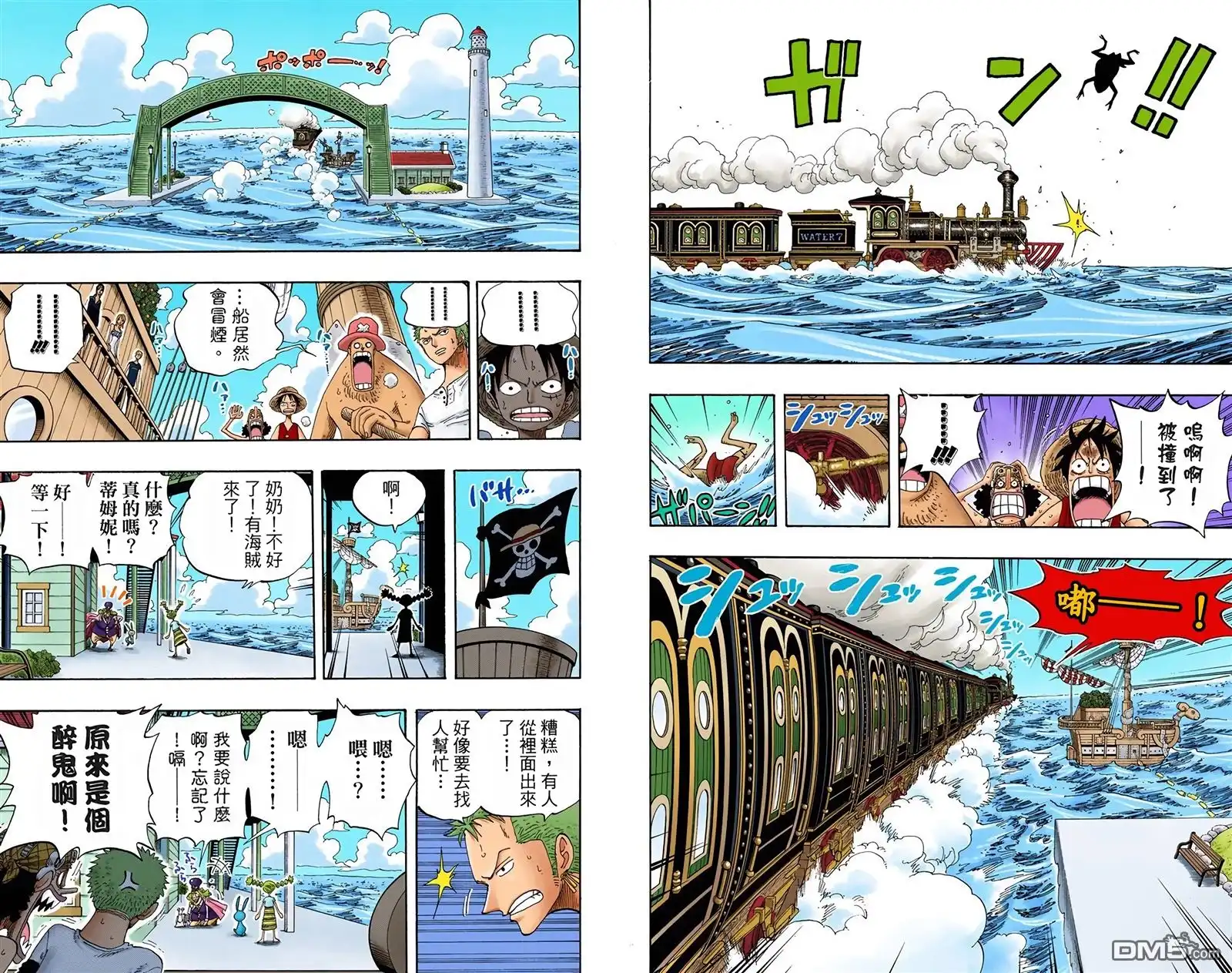 海贼王 全彩版34卷 第61页