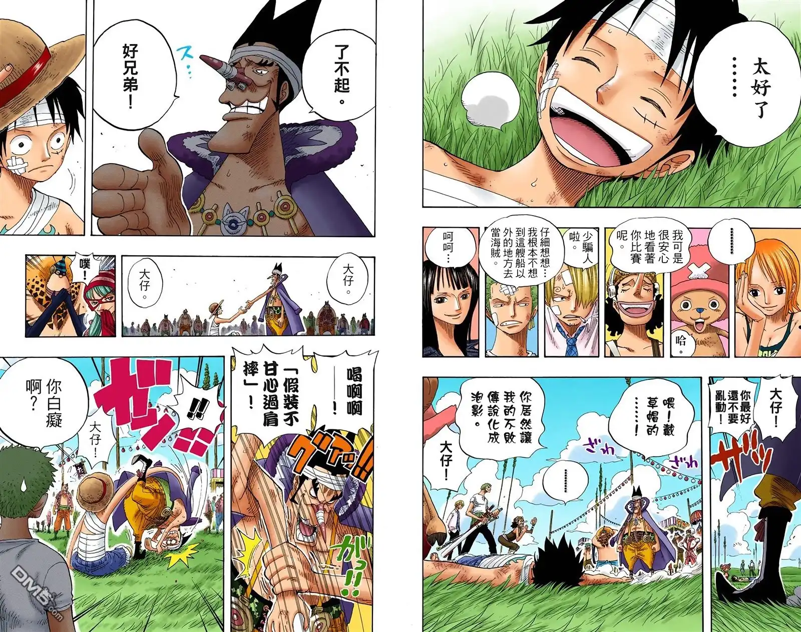 海贼王 全彩版34卷 第18页