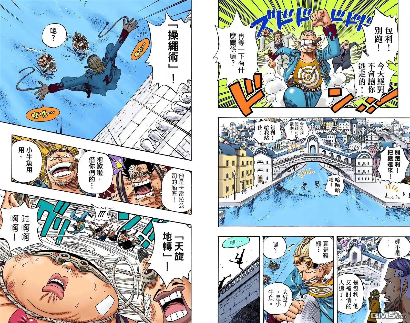 海贼王 全彩版34卷 第101页