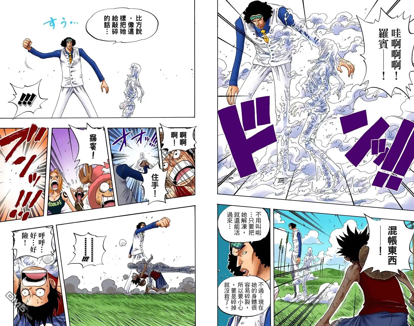 海贼王 全彩版34卷 第41页
