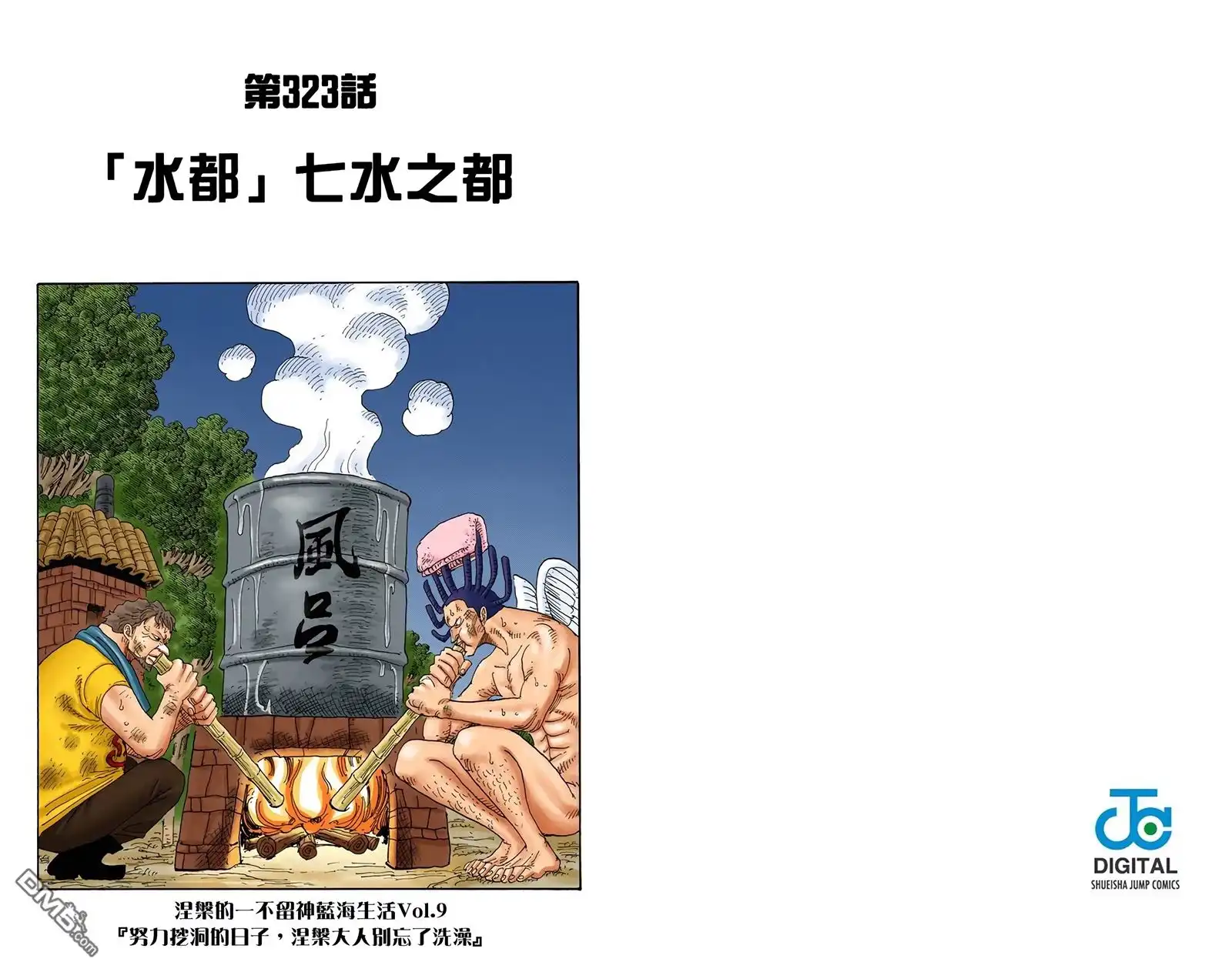 海贼王 全彩版34卷 第64页