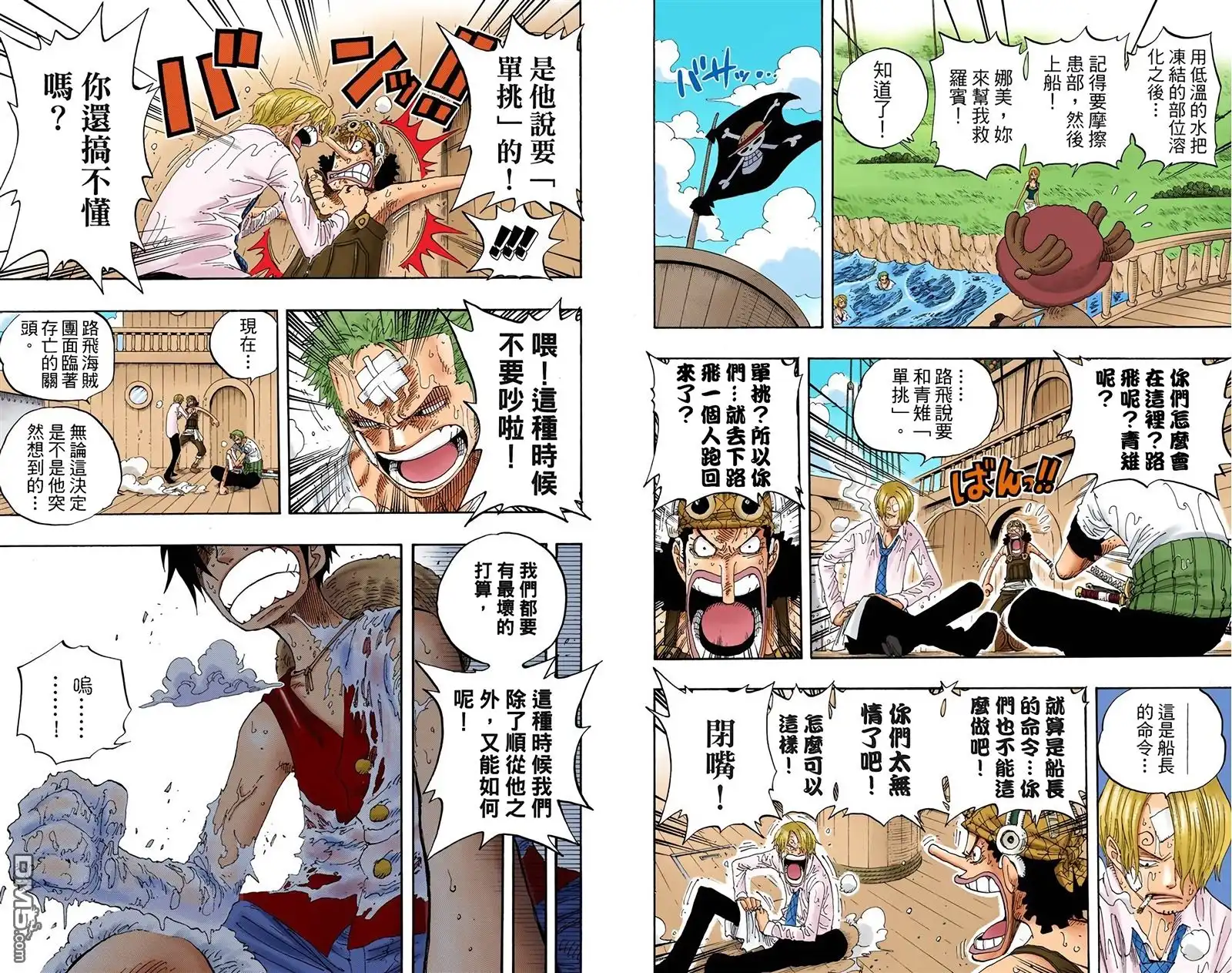海贼王 全彩版34卷 第47页