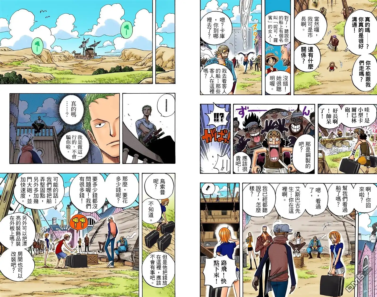 海贼王 全彩版34卷 第112页