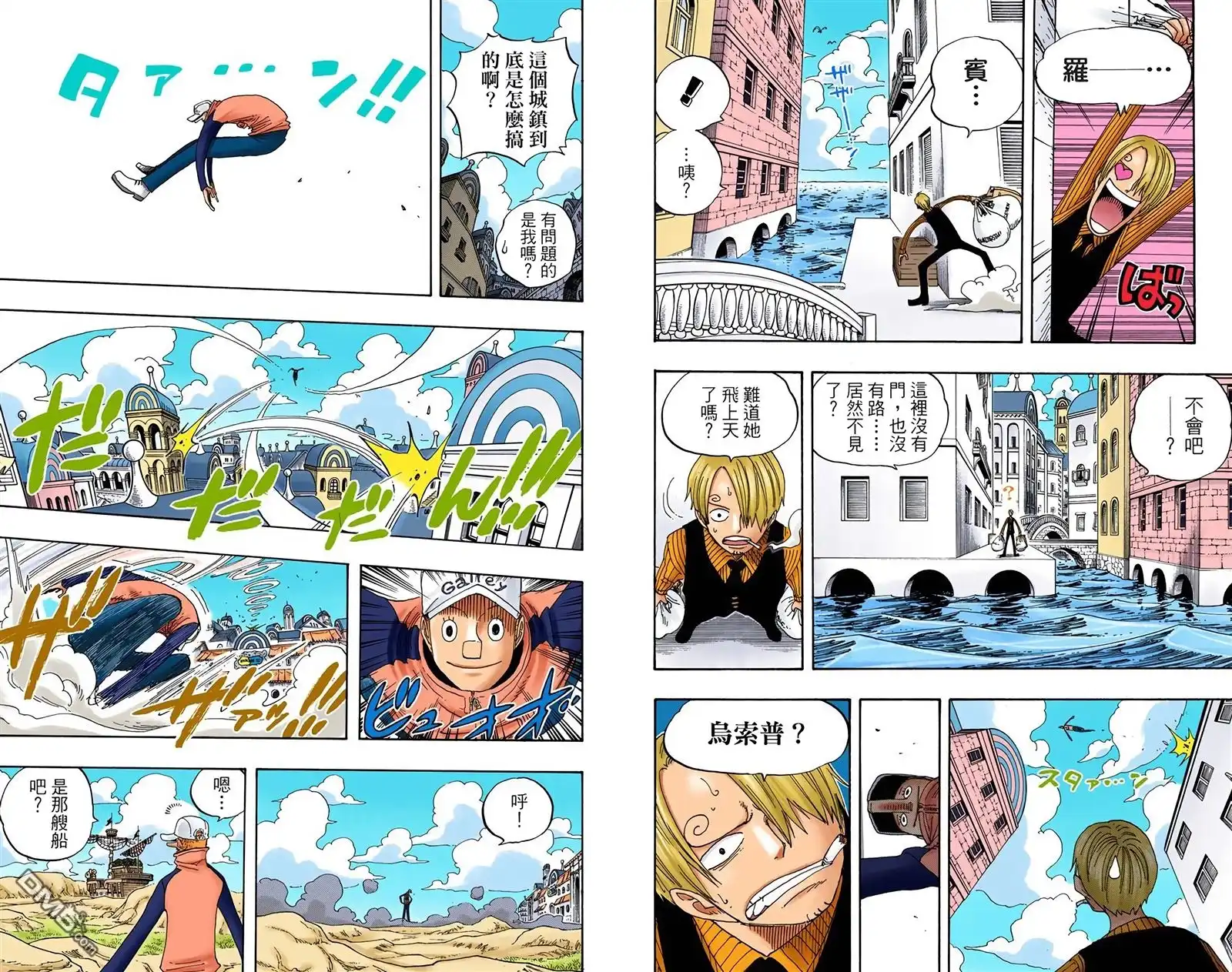 海贼王 全彩版34卷 第96页