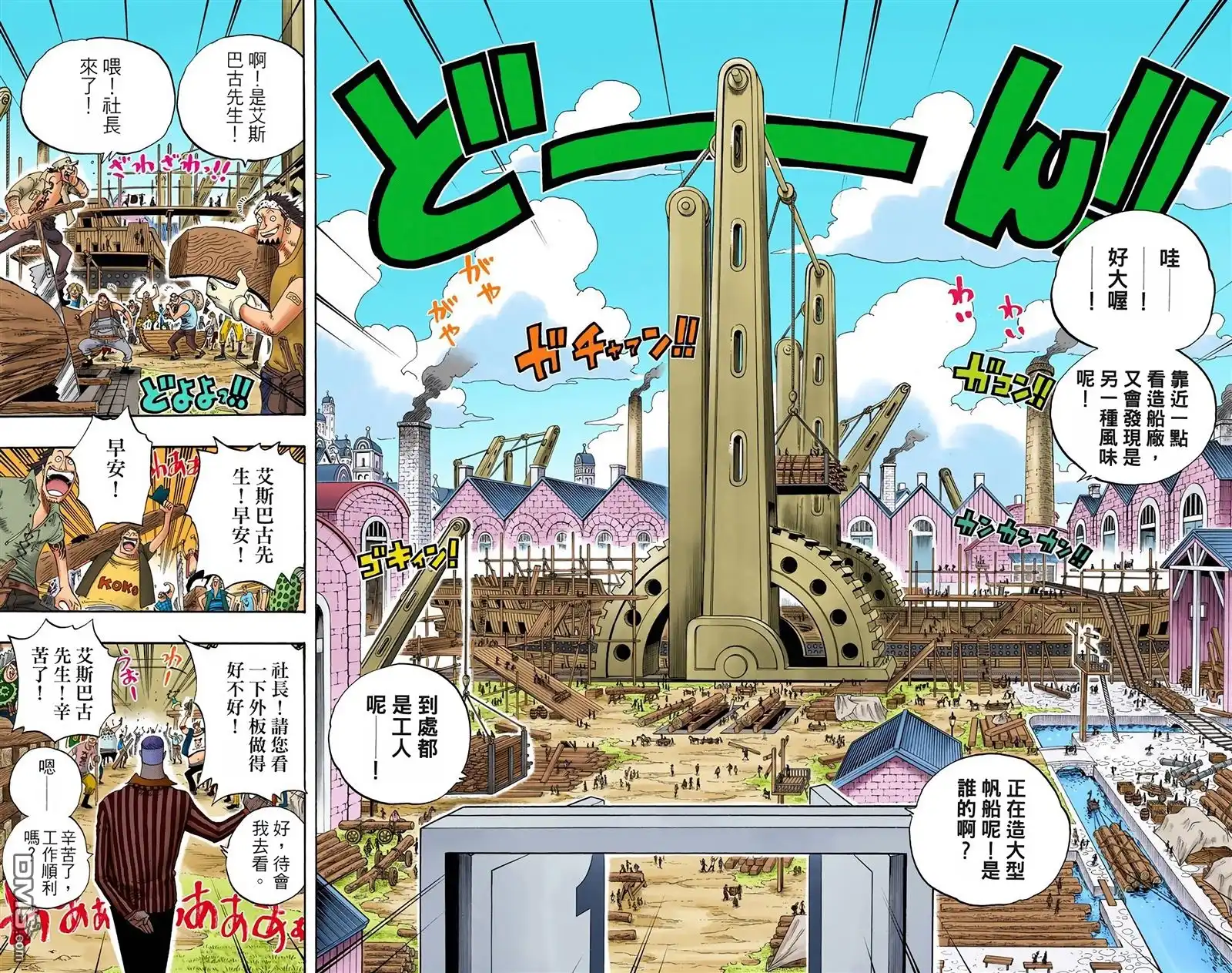 海贼王 全彩版34卷 第110页