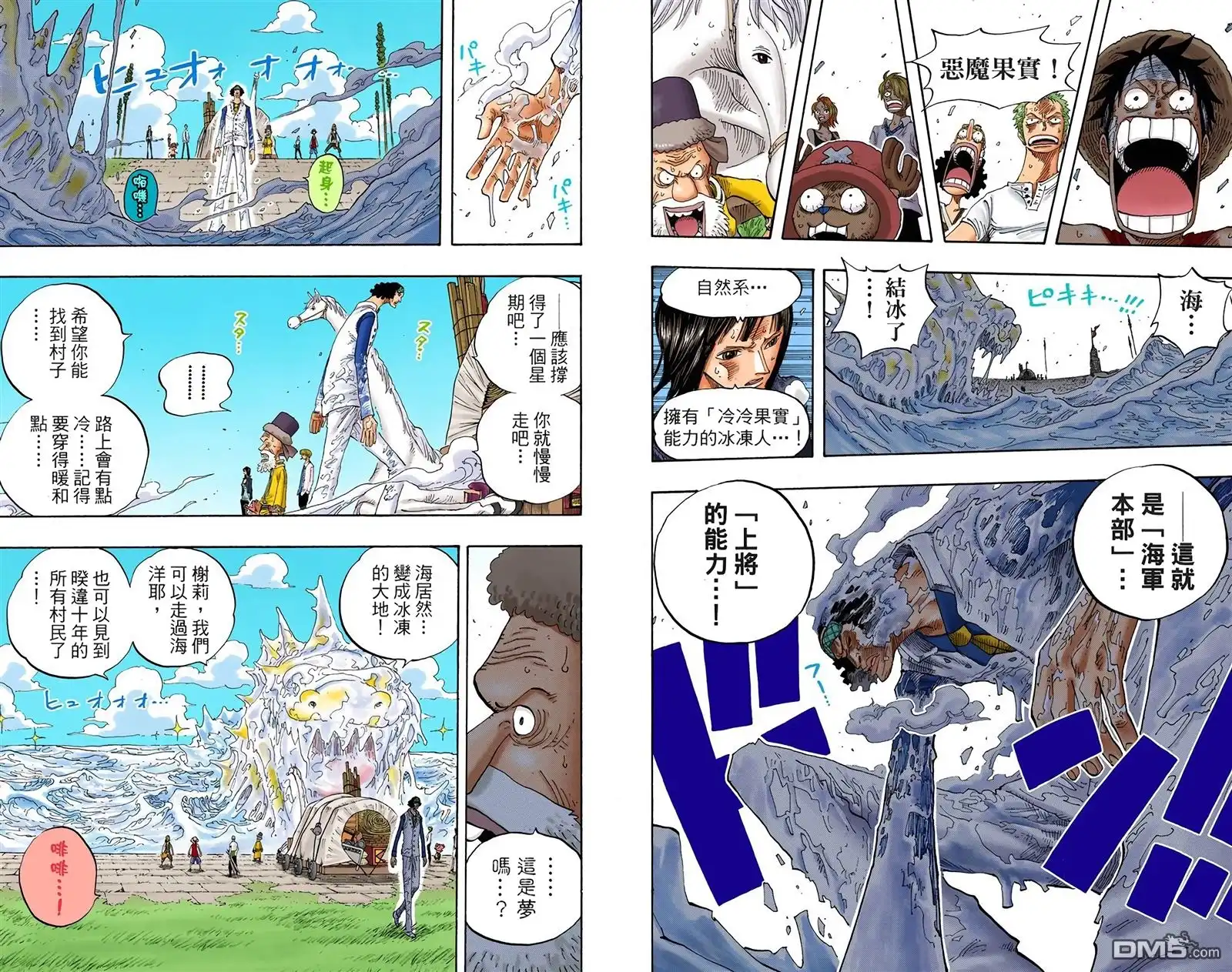 海贼王 全彩版34卷 第31页