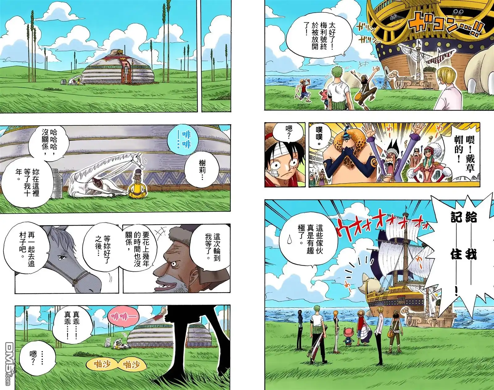 海贼王 全彩版34卷 第21页