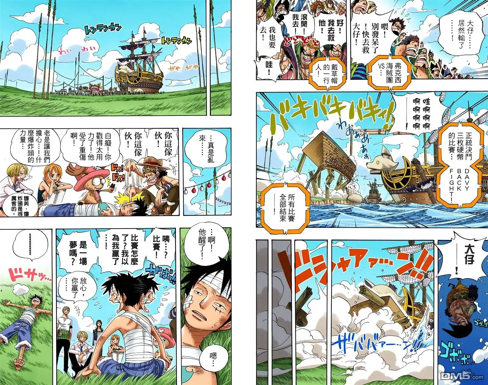 海贼王 全彩版34卷 第17页