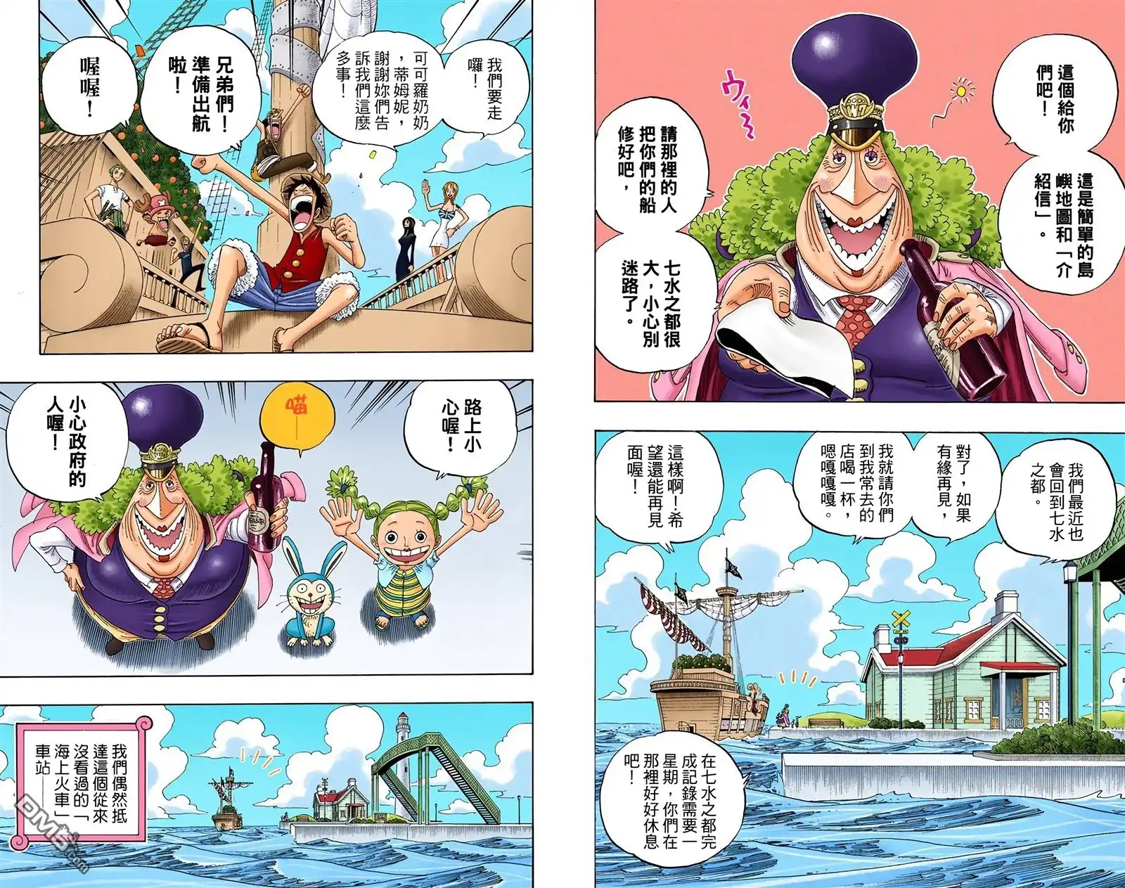 海贼王 全彩版34卷 第65页