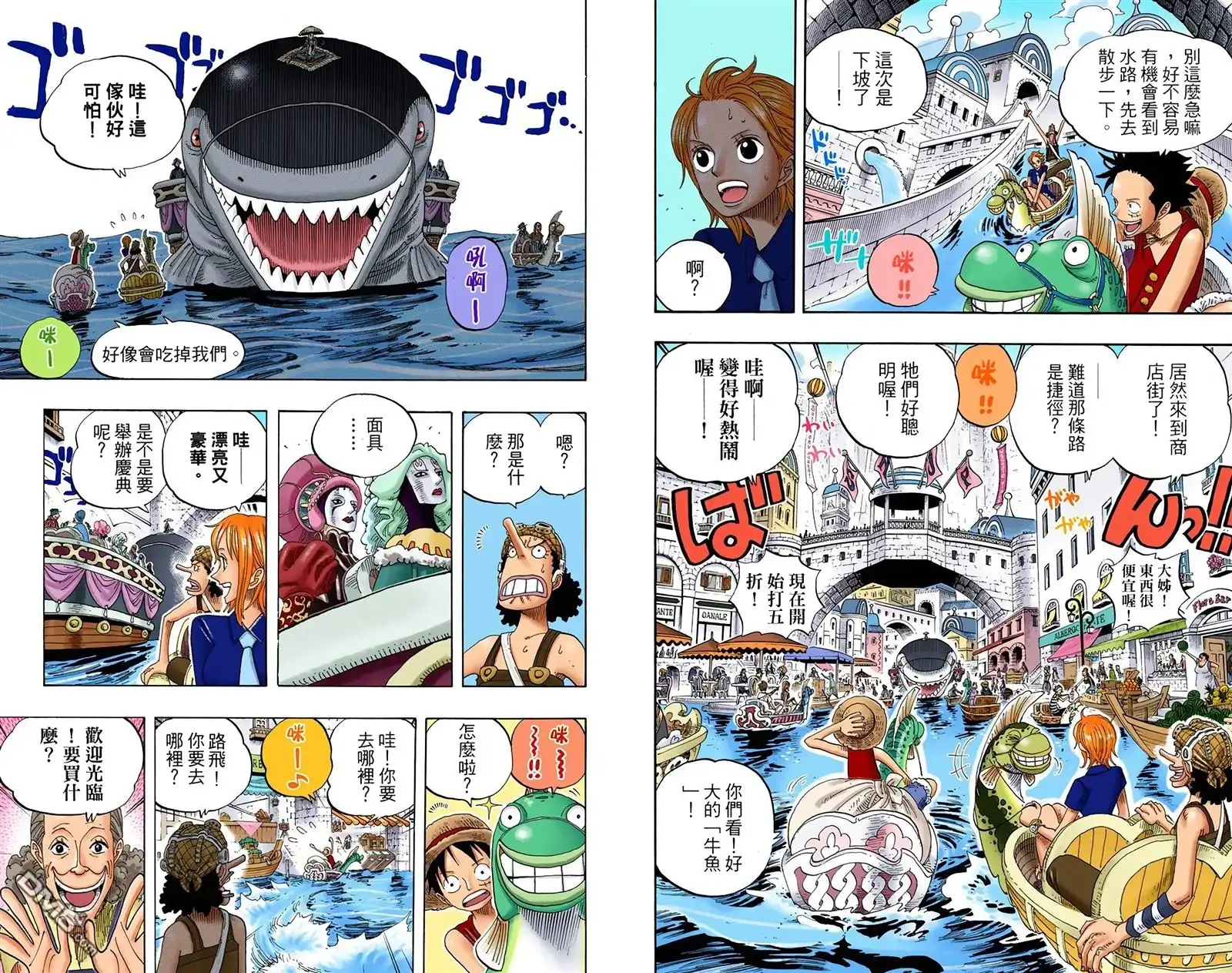 海贼王 全彩版34卷 第79页