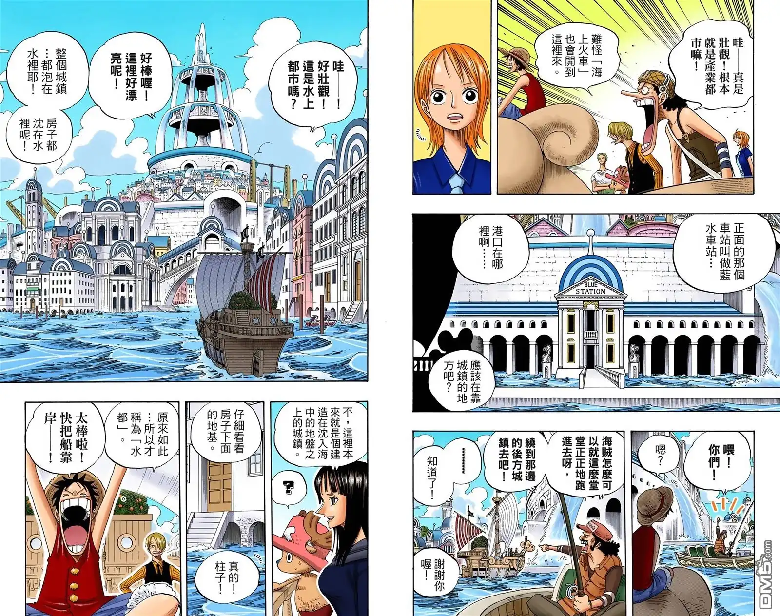 海贼王 全彩版34卷 第69页