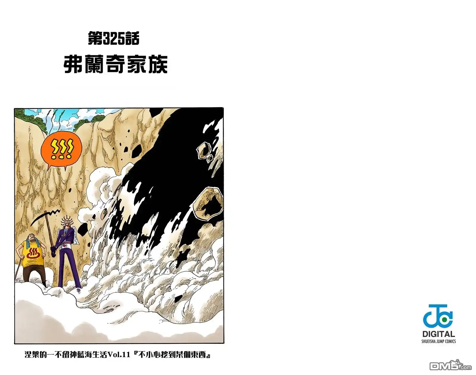 海贼王 全彩版34卷 第84页